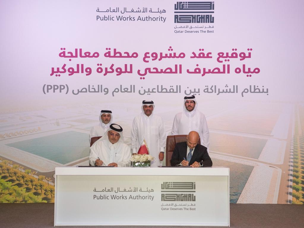 Public Works Authority “Ashghal” Awards the Consortium “Metito”, “Al Attiyah Motors & Trading Company”, and “Gulf Investment Corporation”, Qatar’s First Sewage Treatment PPP Project – with a Total Project Cost of appx. 5.4 billion Qatari Riyals